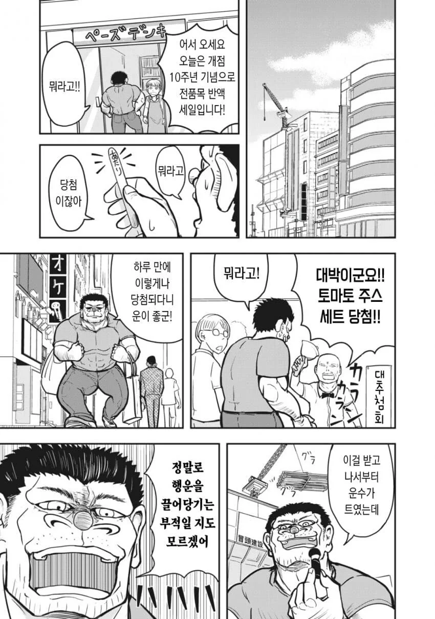 manga_2498044_003.webp