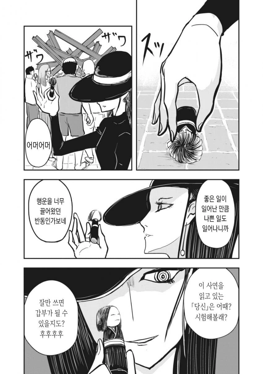manga_2498044_005.webp