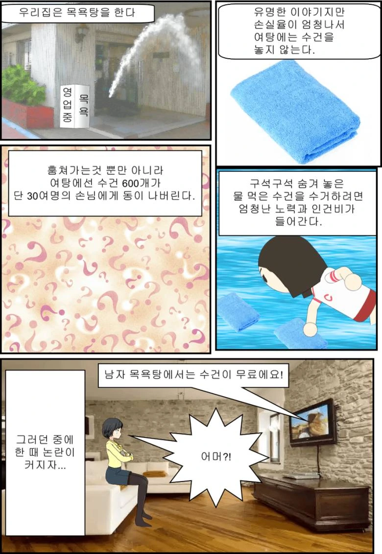 히오스 흥하는 만화 이미지 8