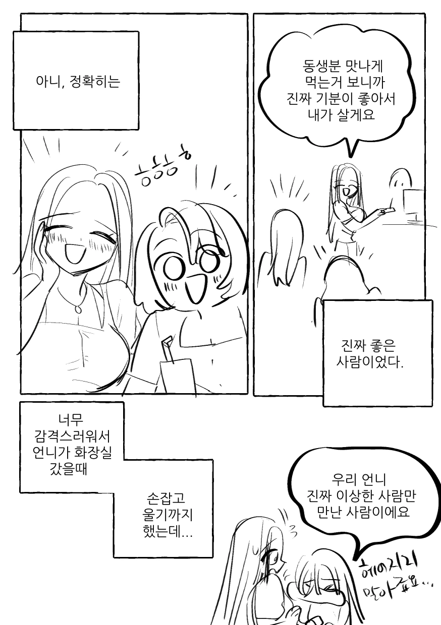 manga_2511557_003.webp