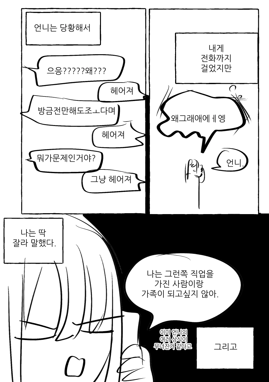 manga_2511557_008.webp