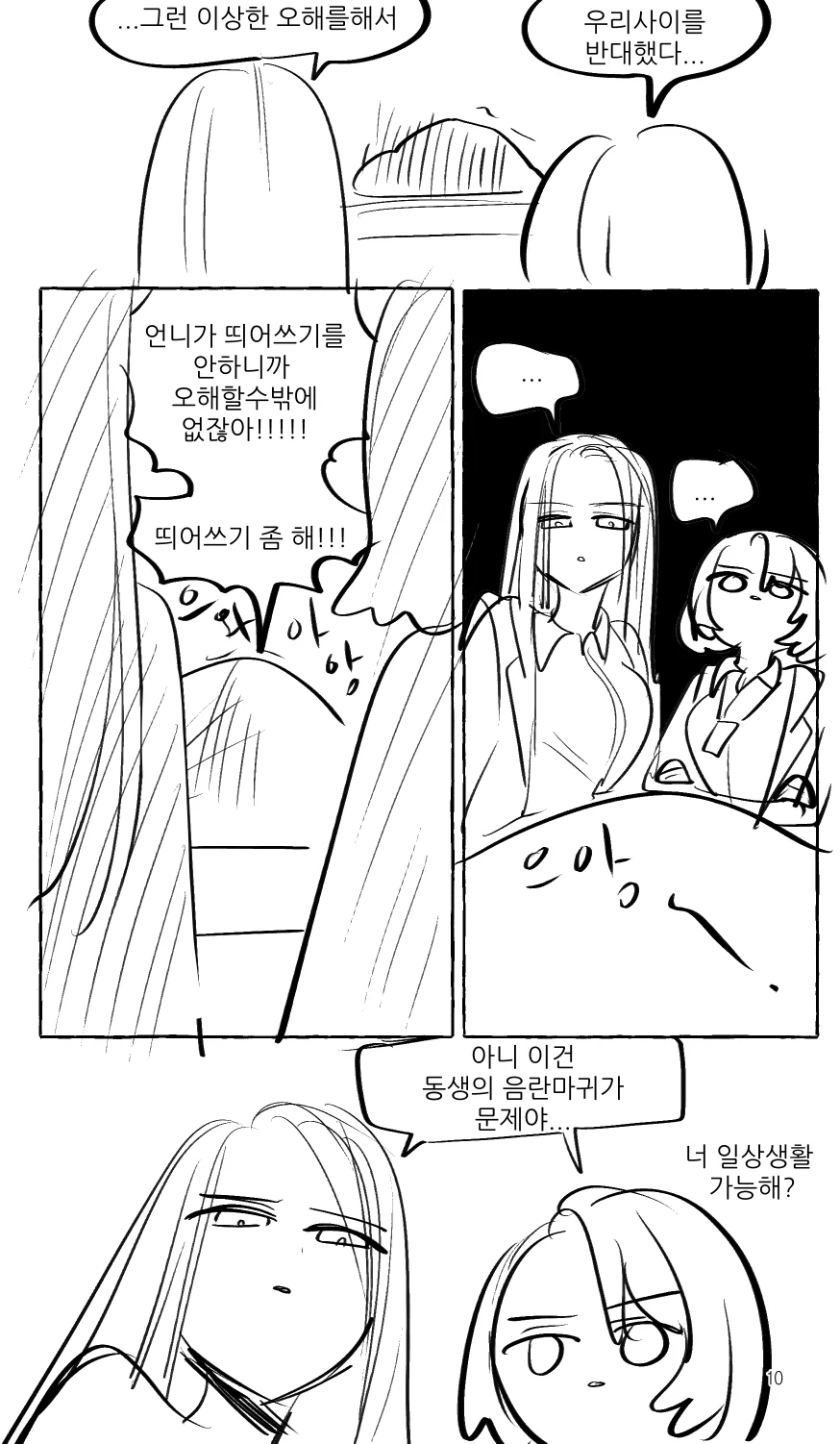 manga_2511557_010.webp