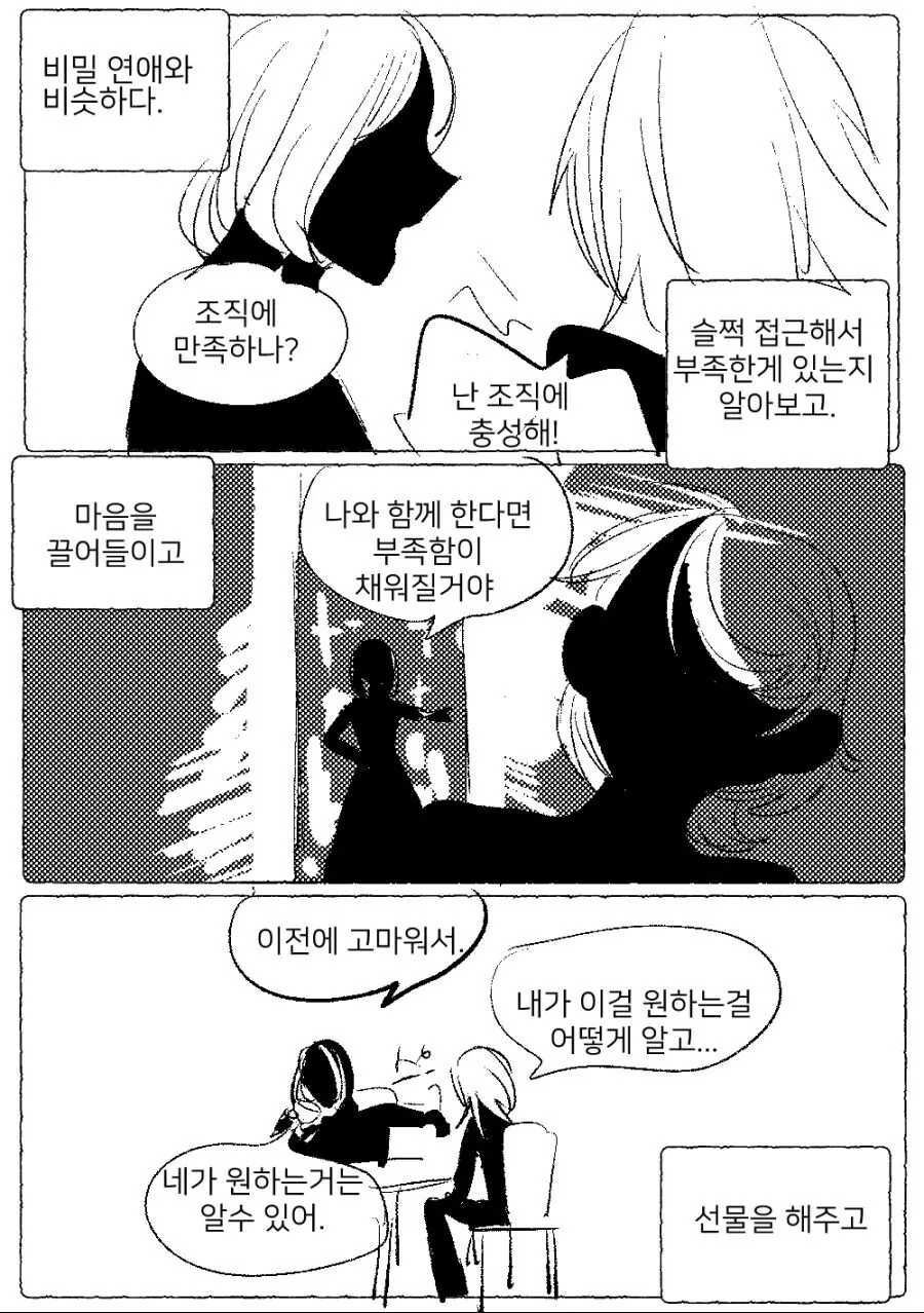 manga_2513619_002.webp