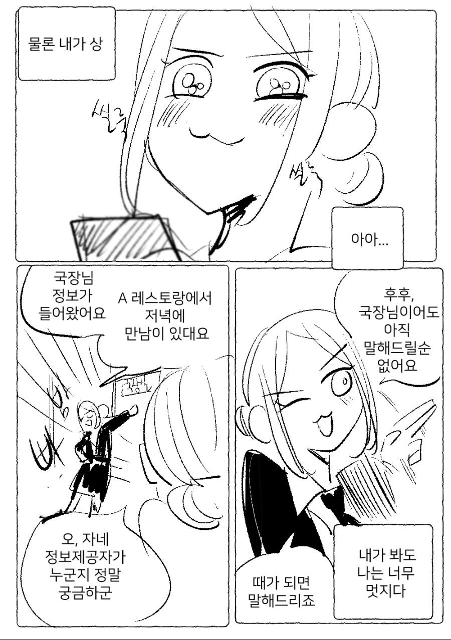 manga_2513619_005.webp