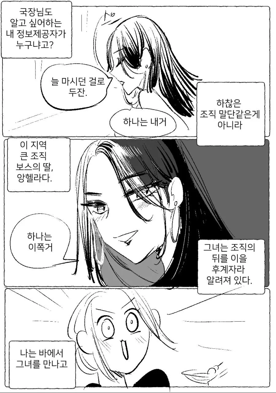manga_2513619_006.webp