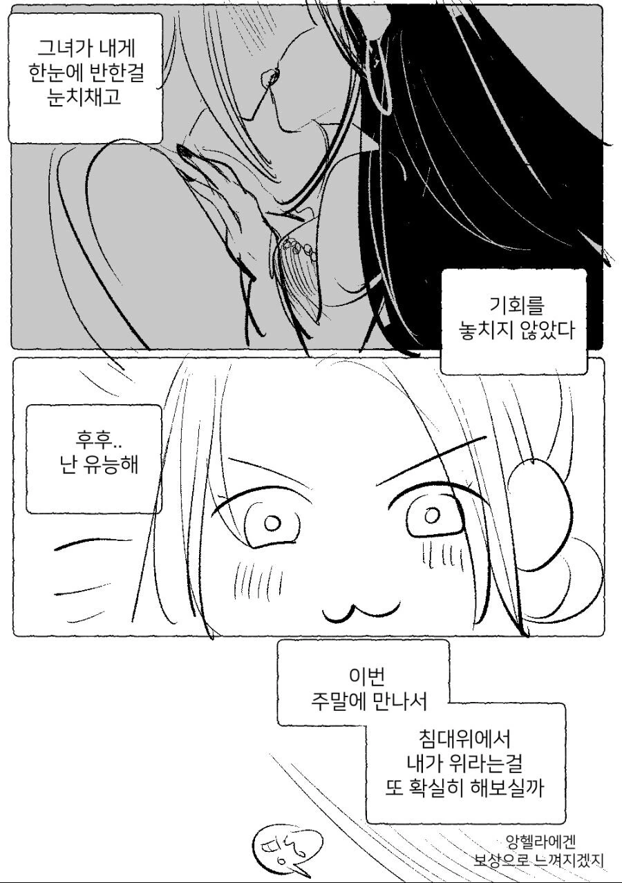 manga_2513619_007.webp