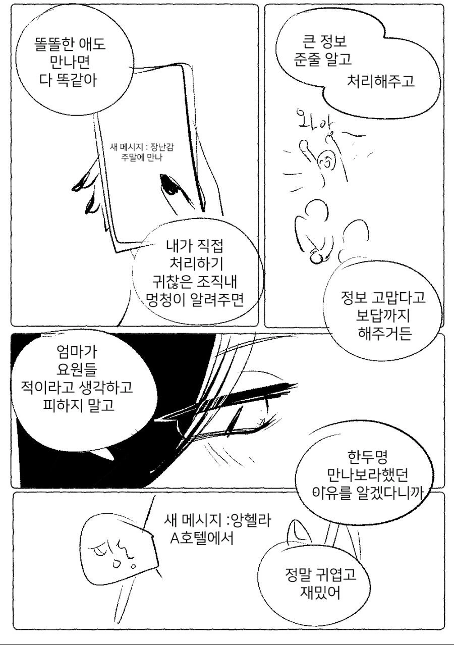 manga_2513619_009.webp