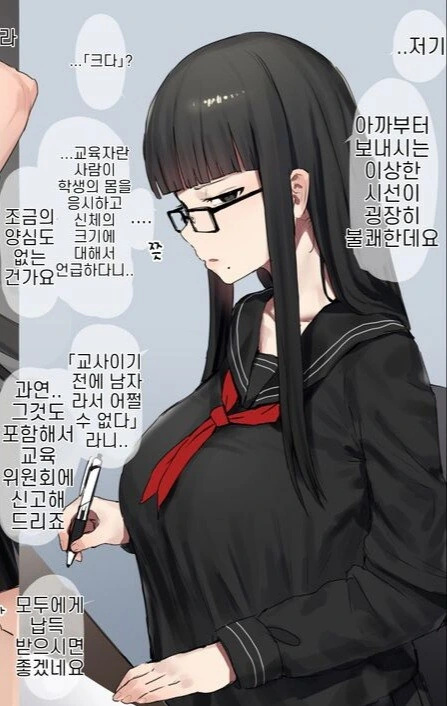 해리포터) 학생 성희롱하는 교수님 만화 이미지 3