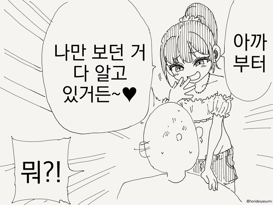 번역) ㅂㄹㅈㅇ 리뷰하는 만화 이미지 3