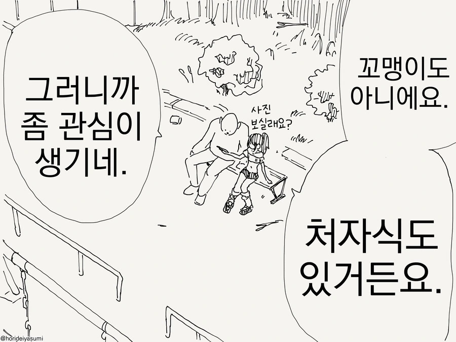 manga_2519519_004.webp