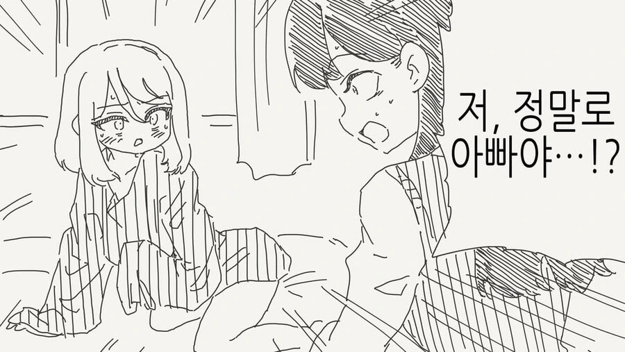 아빠가 좋은 JK 만화 이미지 17