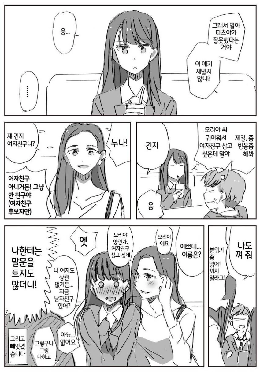 히오스 흥하는 만화 이미지 7