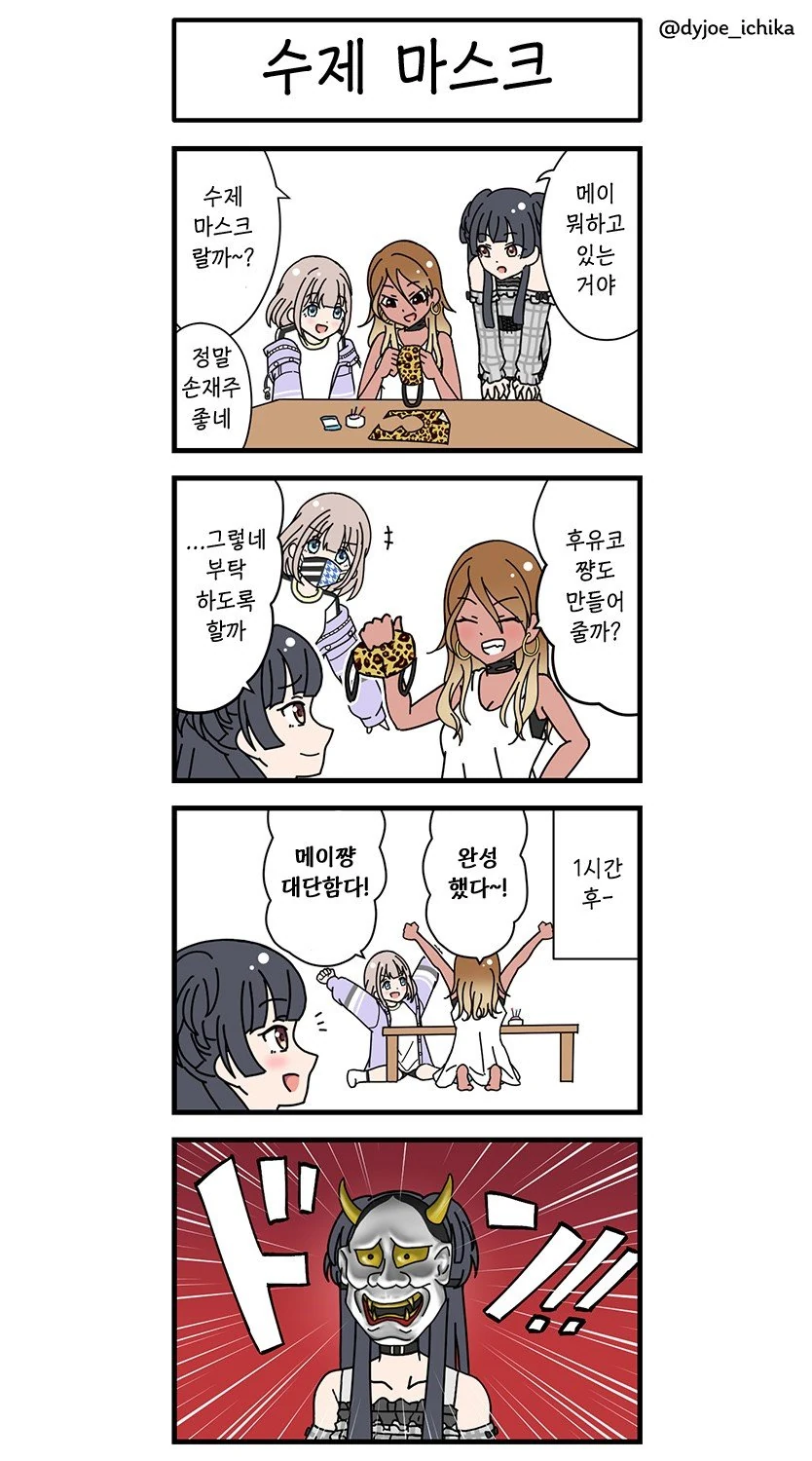 manga_256549_001.webp