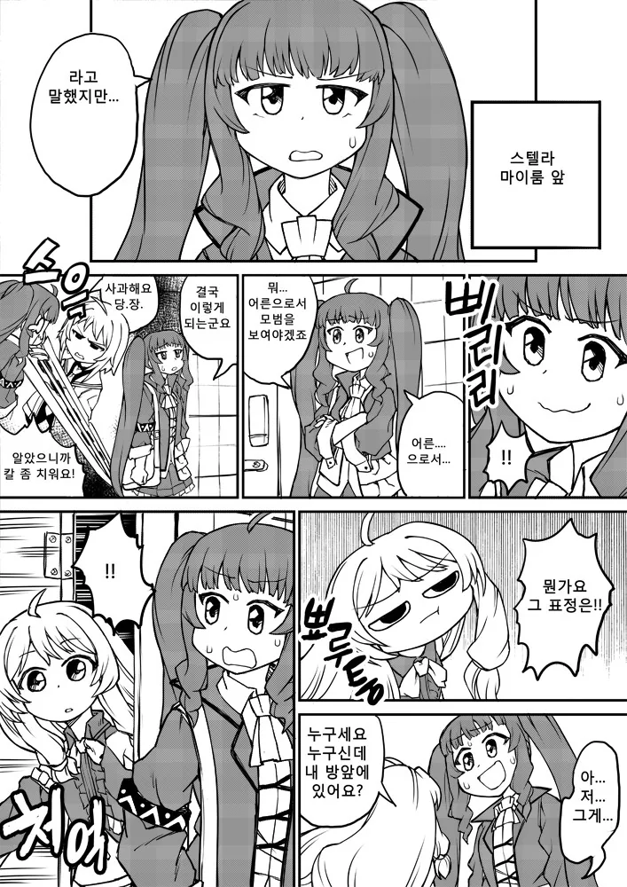 manga_2566820_003.webp