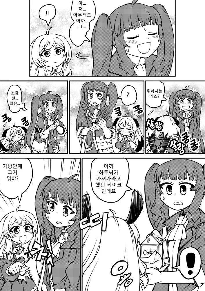 manga_2566820_004.webp