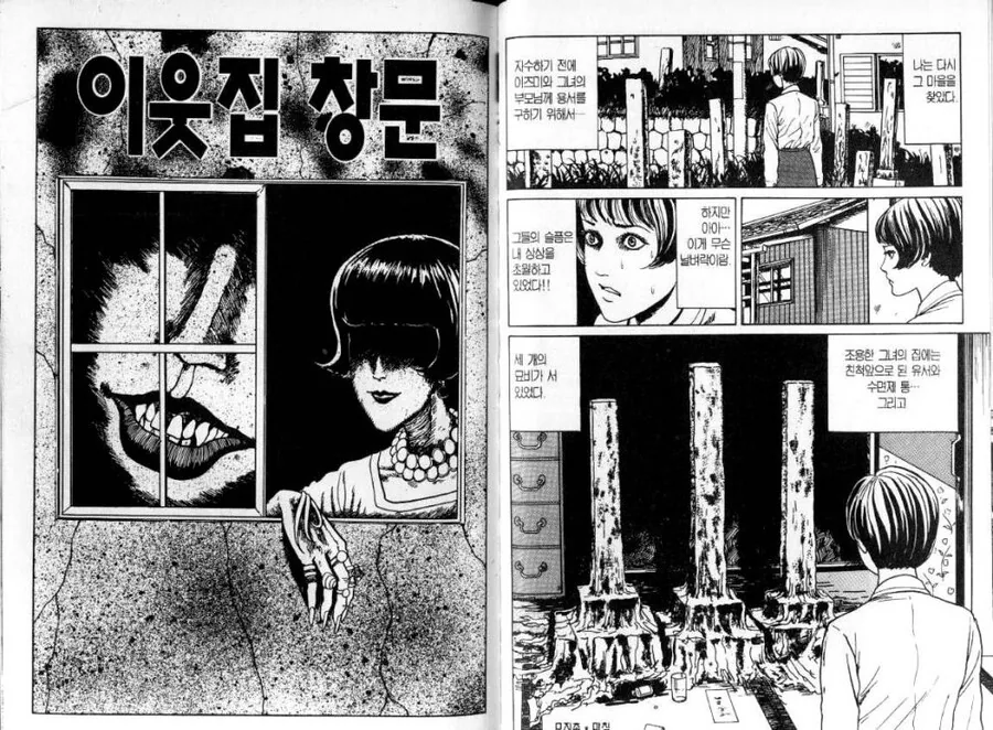 비를 피하다 젖어버린.manga 이미지 5