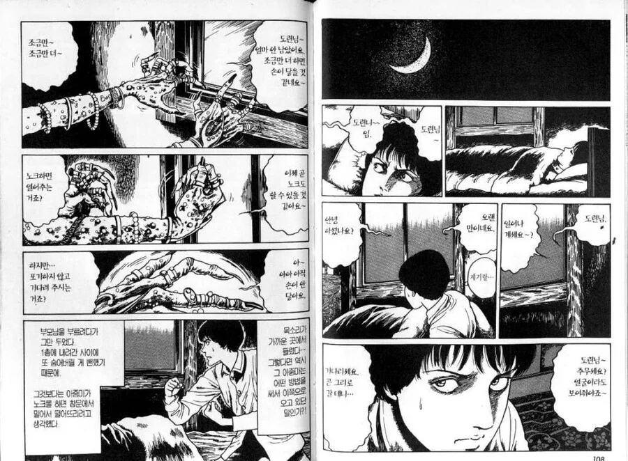 manga_2596516_008.webp