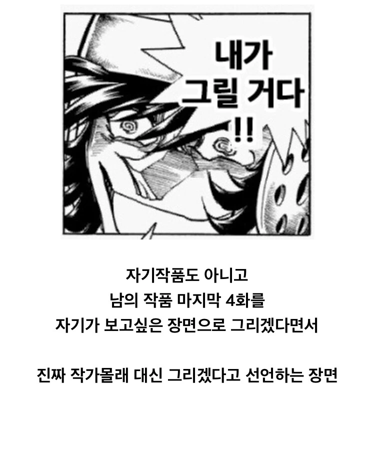 광기의 계란후라이.manhwa 이미지 9