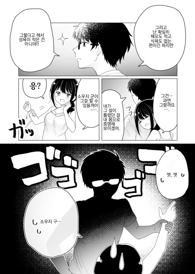manga_2640523_005.webp