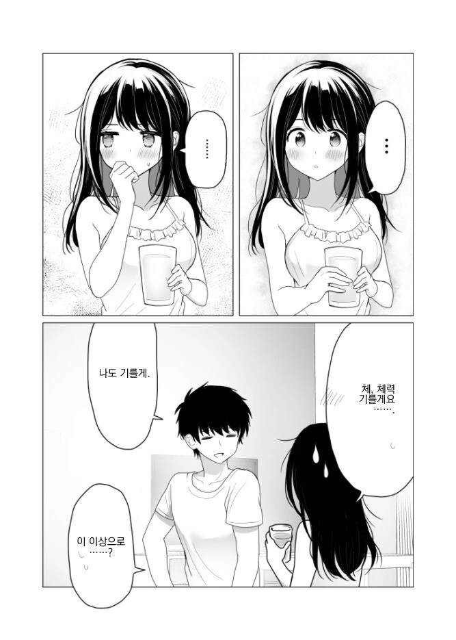 manga_2640523_007.webp