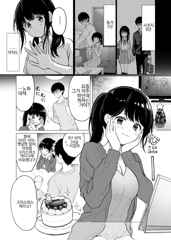 manga_2640523_008.webp