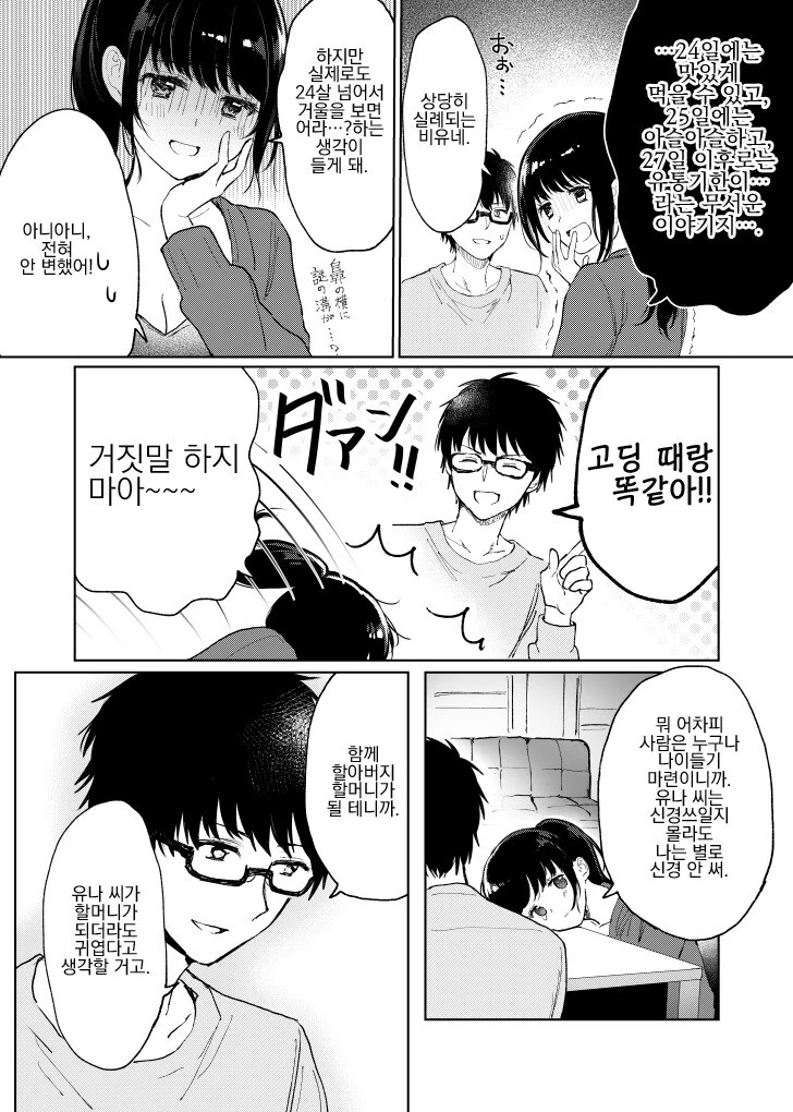 manga_2640523_009.webp
