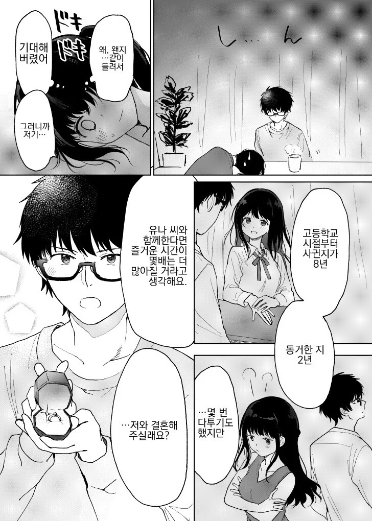 manga_2640523_010.webp