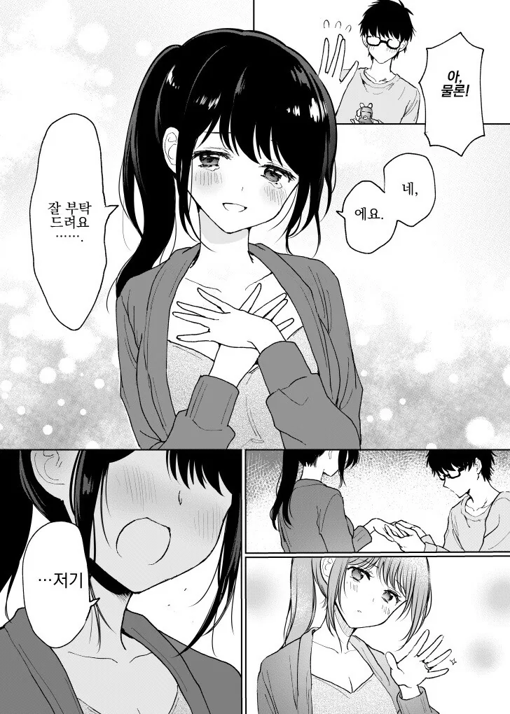 manga_2640523_012.webp
