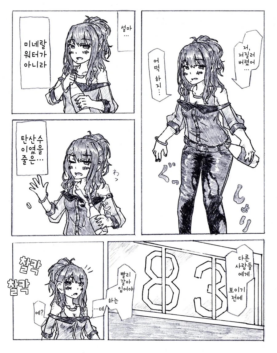 manga_2654553_001.webp