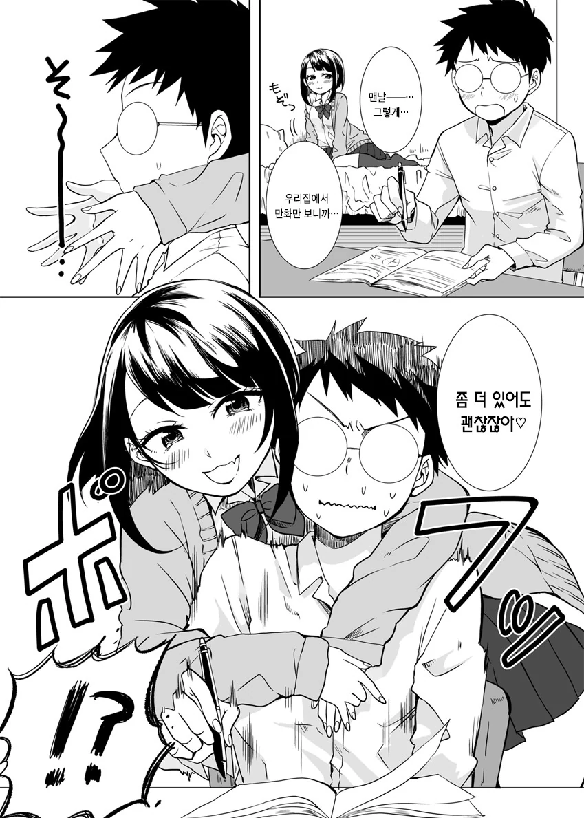 manga_2659528_002.webp