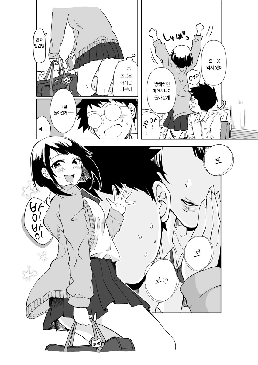 manga_2659528_004.webp