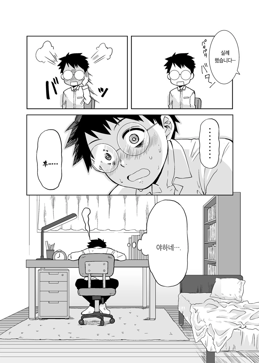 manga_2659528_005.webp