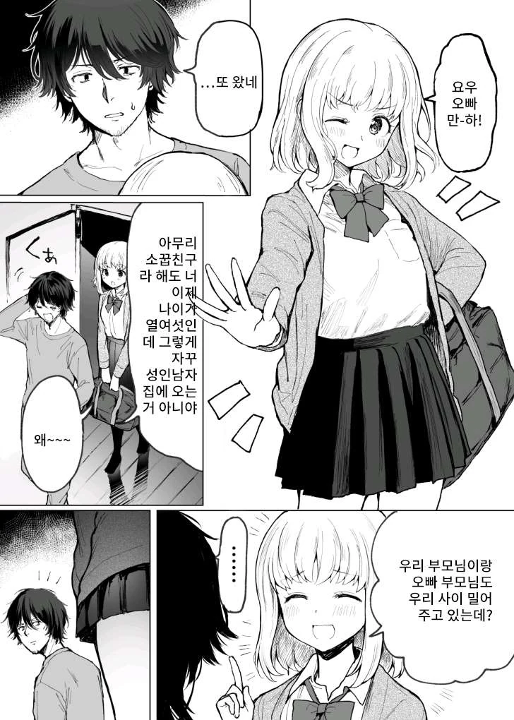 manga_270192_001.webp
