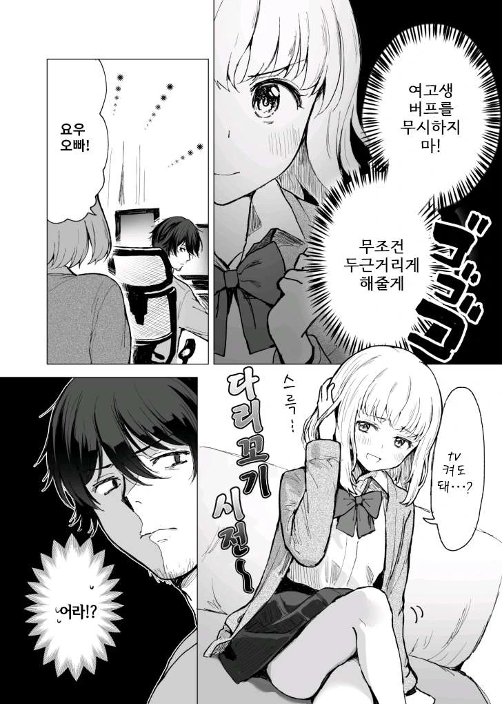 manga_270192_003.webp