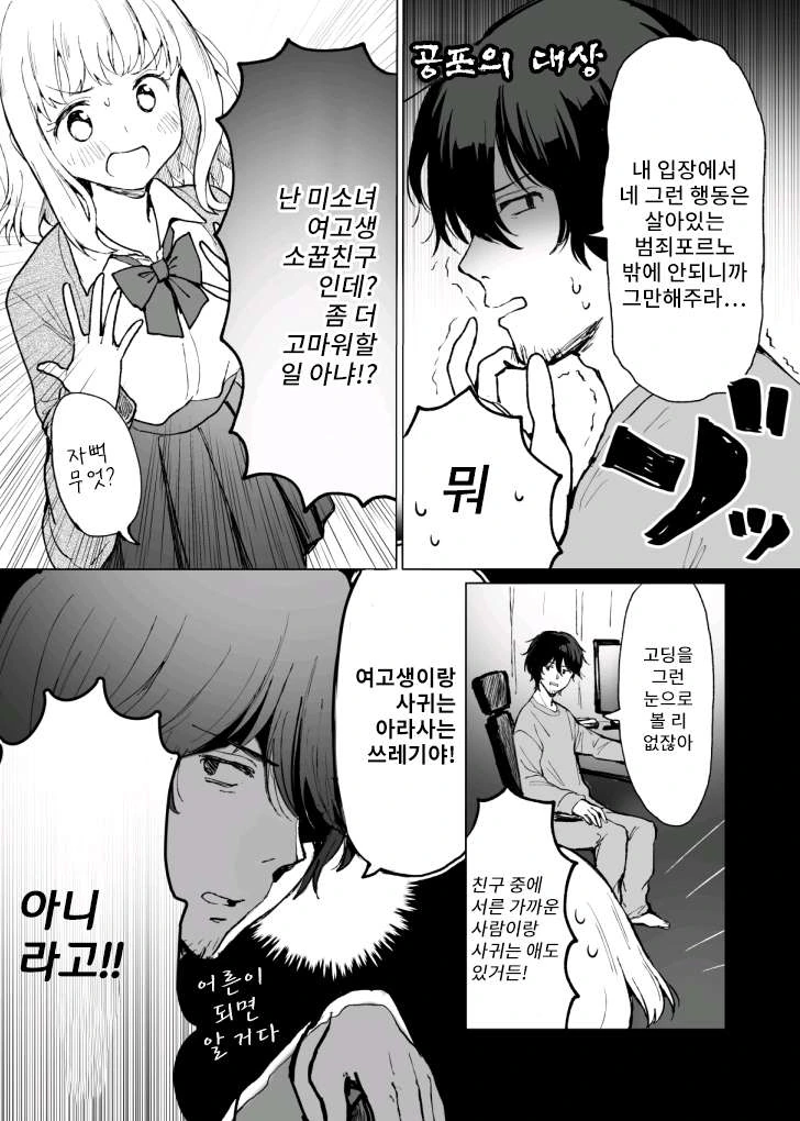 manga_270192_004.webp