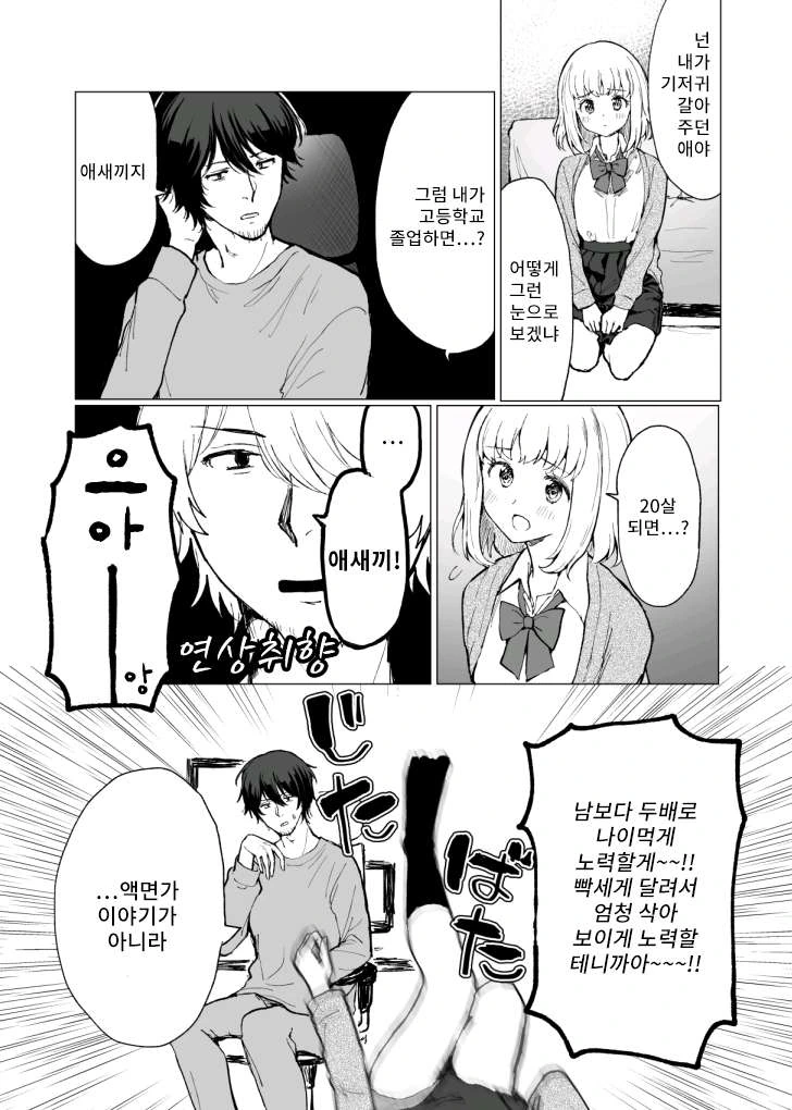 manga_270192_005.webp
