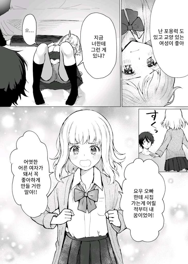 manga_270192_006.webp