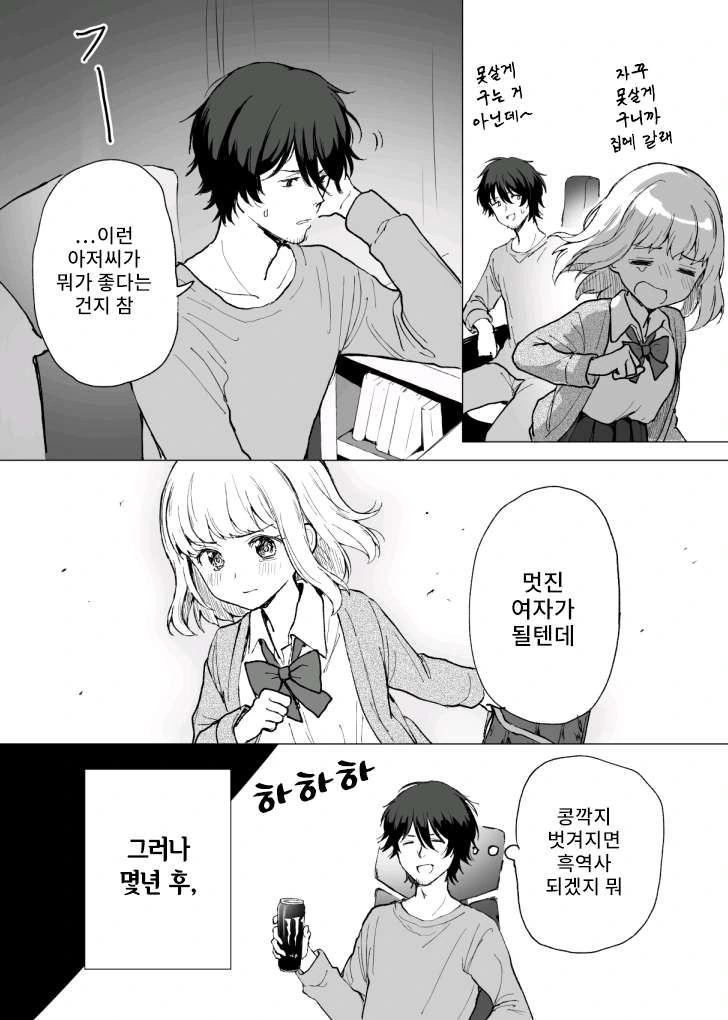 manga_270192_007.webp