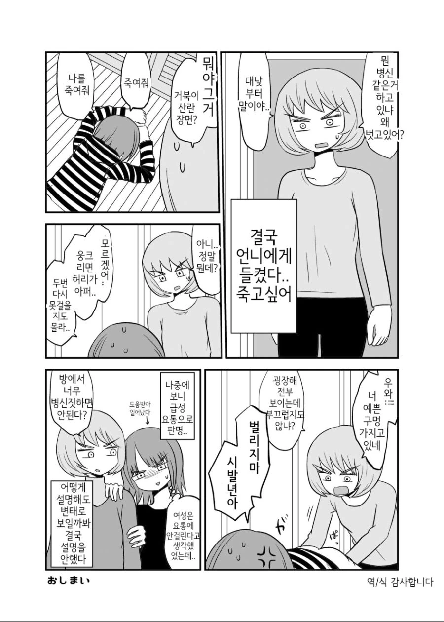 manga_2731741_004.webp
