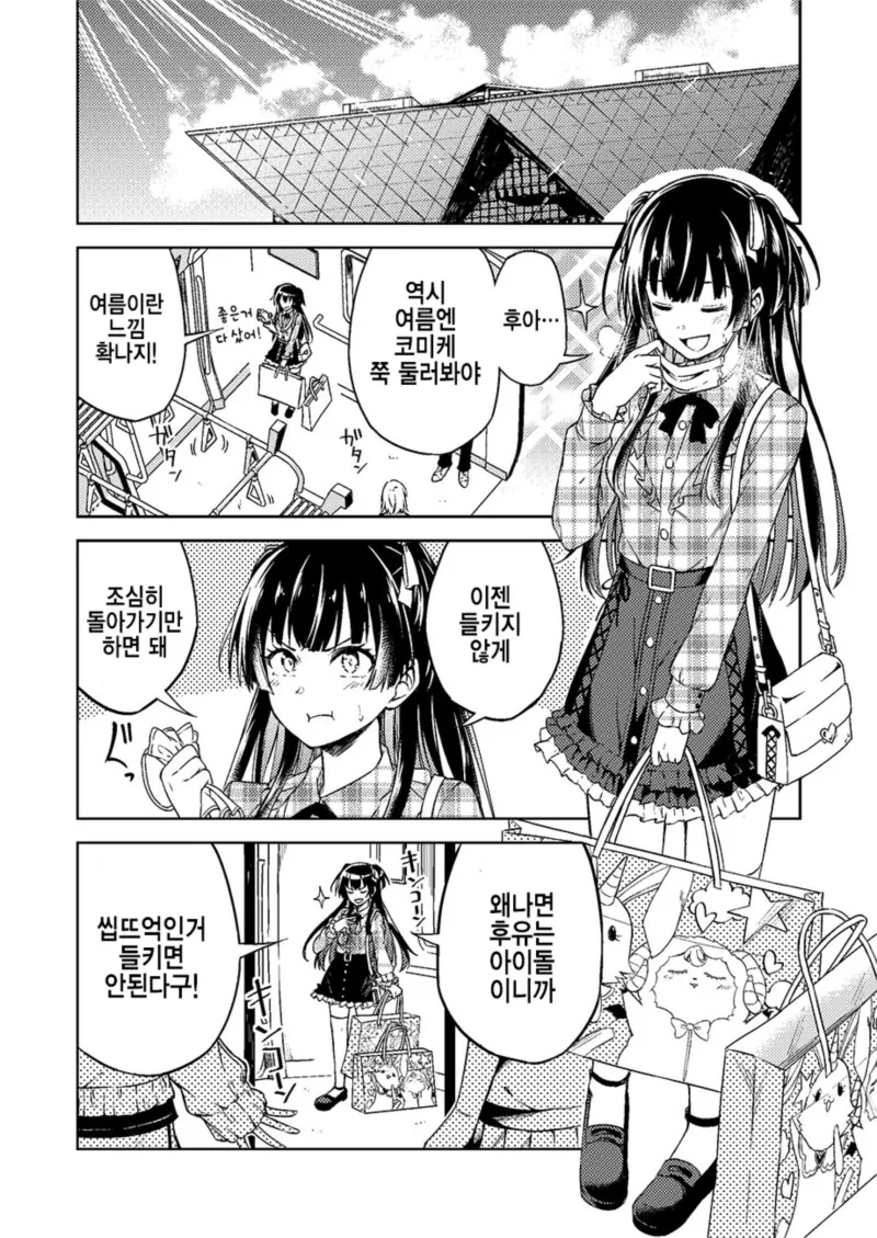 @) 대충 끌리는 만화 이미지 14