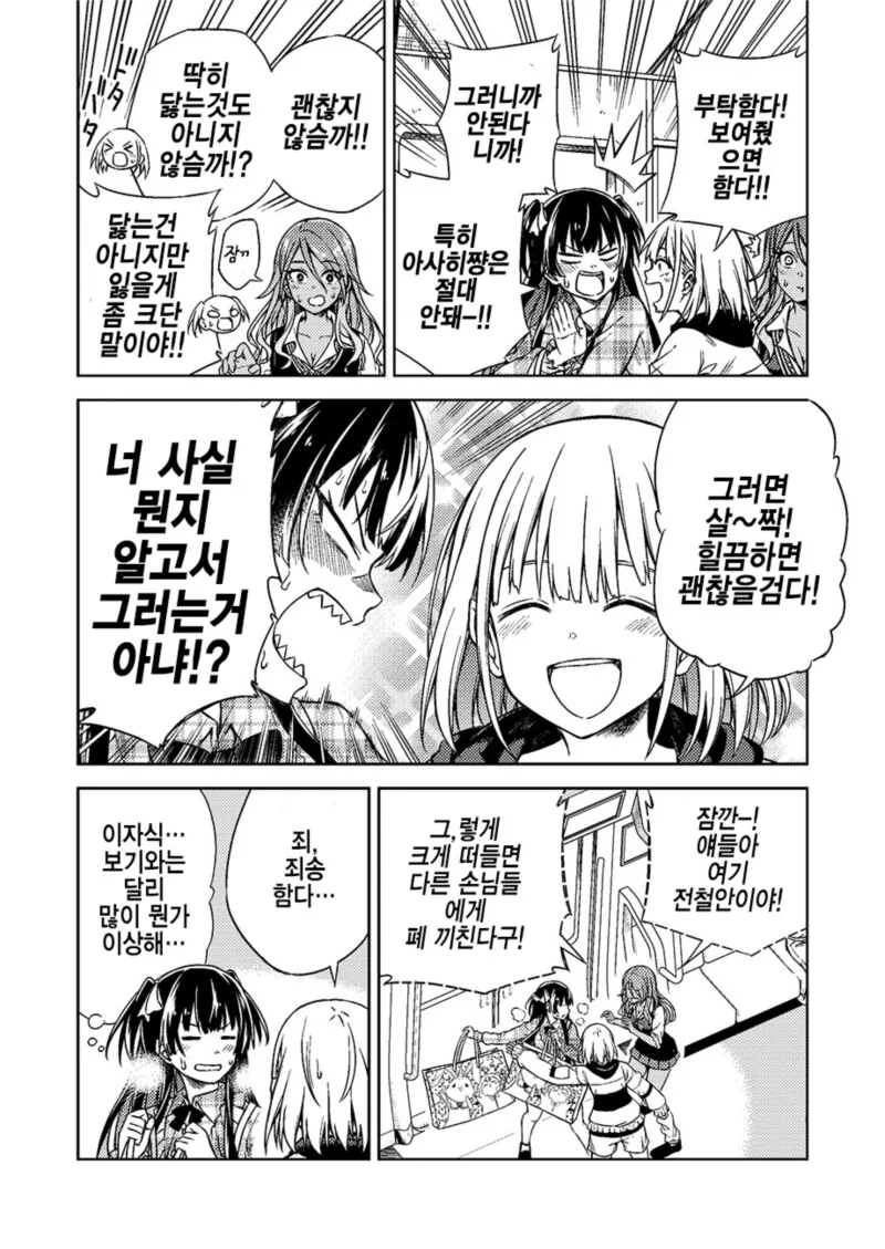 manga_2758648_007.webp