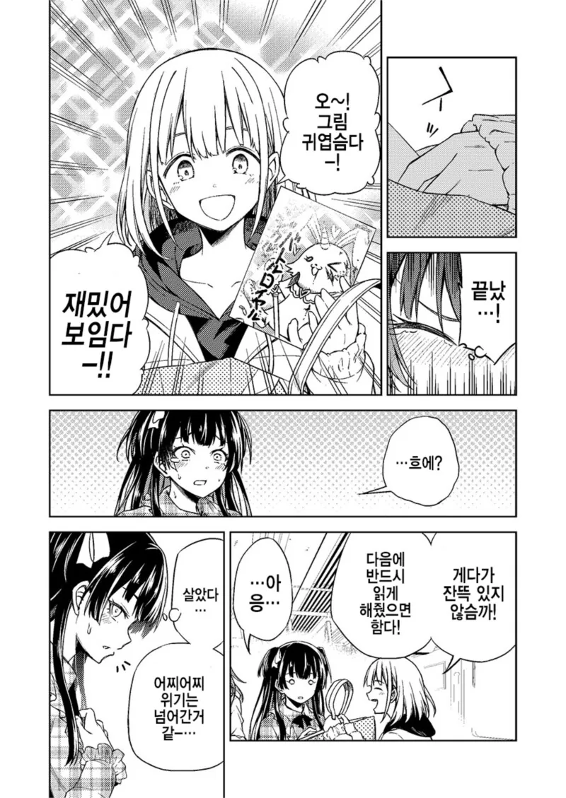 manga_2758648_010.webp