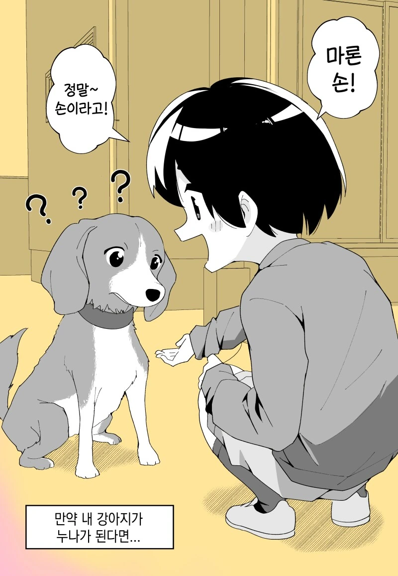 여동생과 누나의 라면 끓일때 차이.manhwa 이미지 2