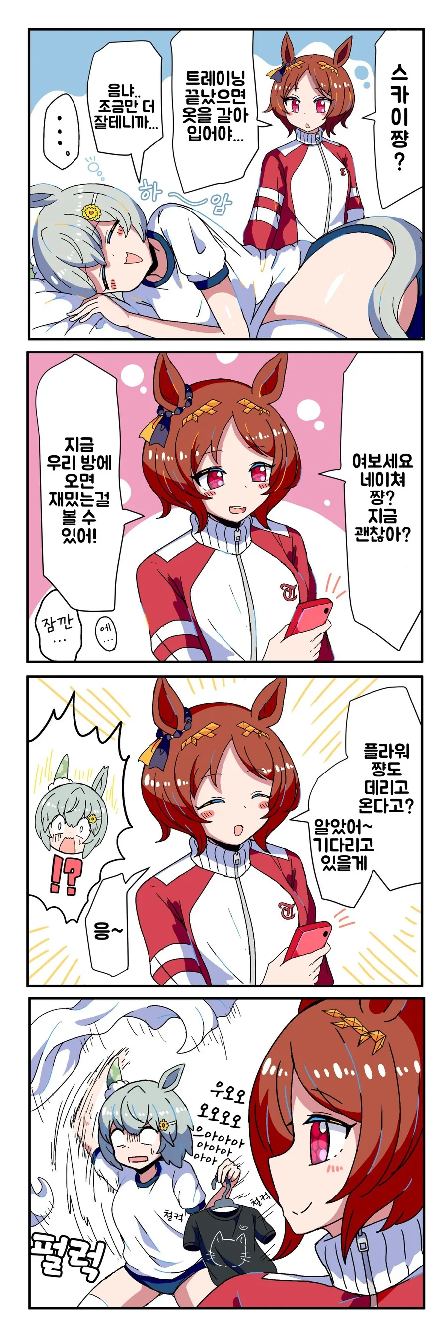 [말딸] 은근히 귀여운 말딸 이미지 20