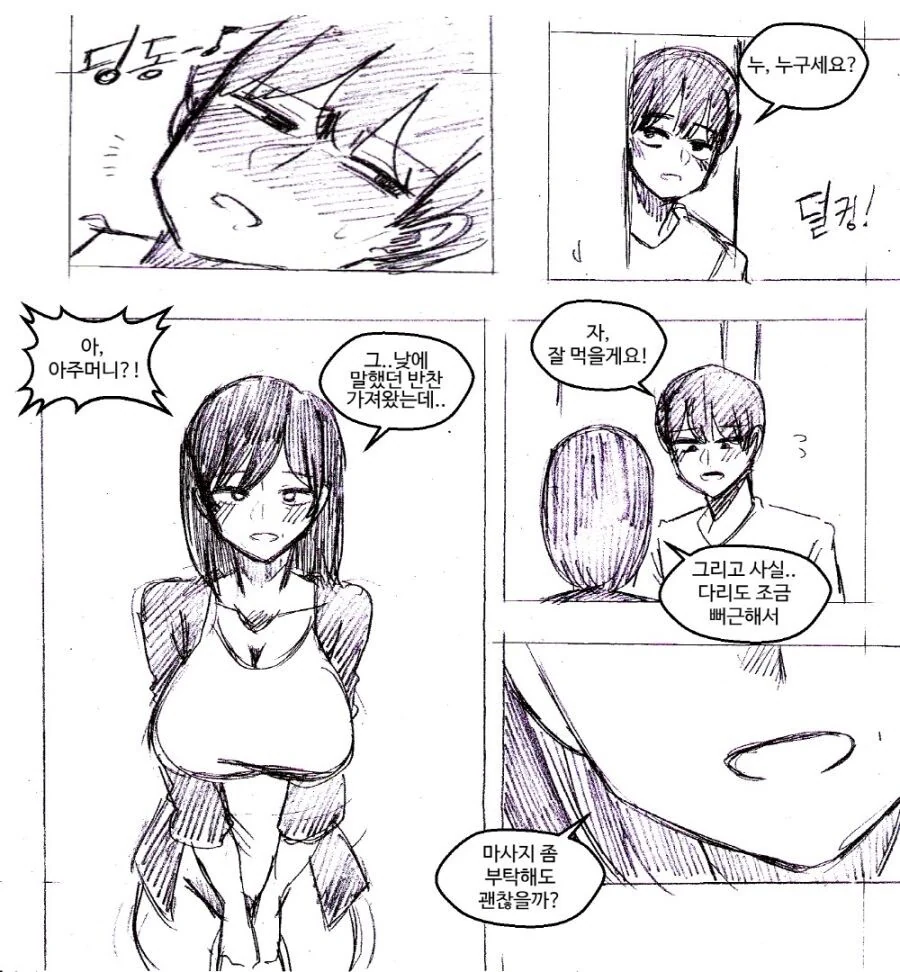 manga_2816175_005.webp