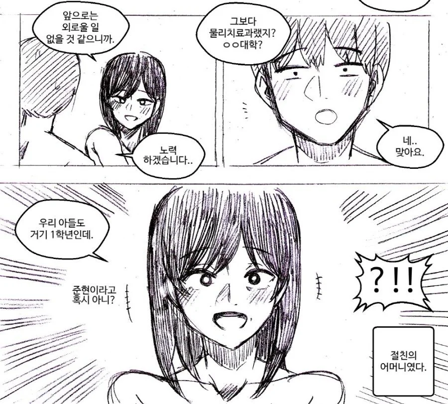 manga_2816175_007.webp