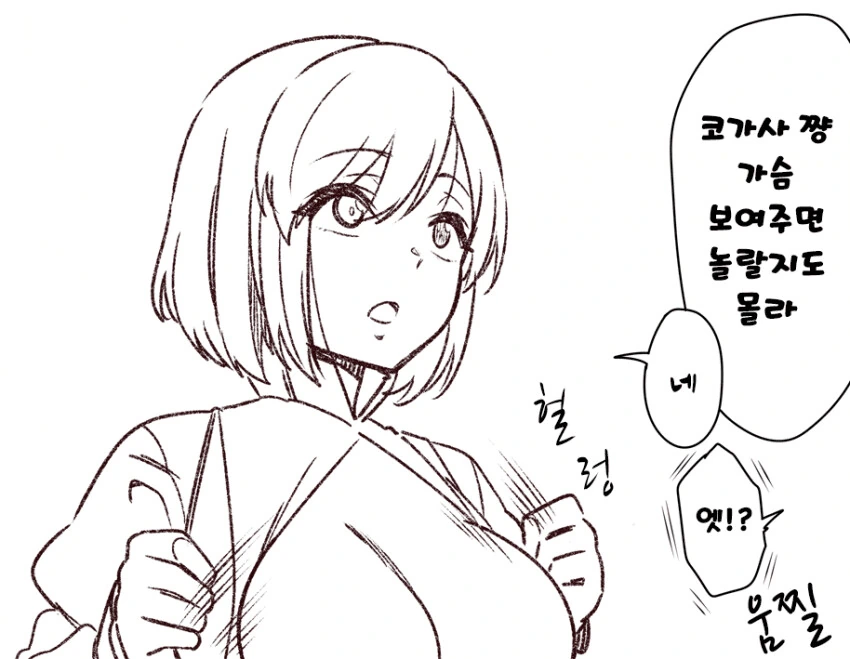 가슴 조금 크고 얼굴 조금 예쁜 레즈 빗치 만화 이미지 7