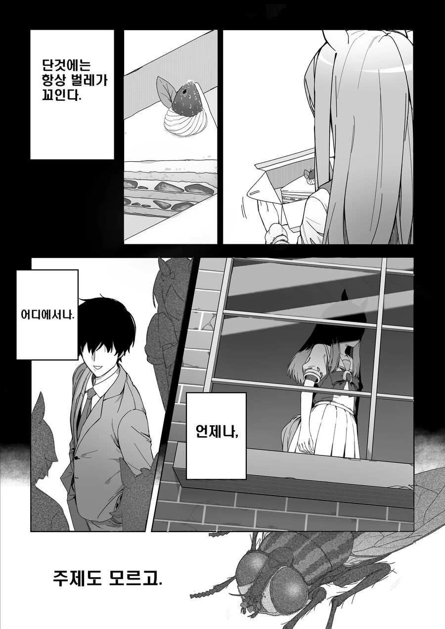 [말딸] 바니걸 헤이세이 3강+@ 이미지 9