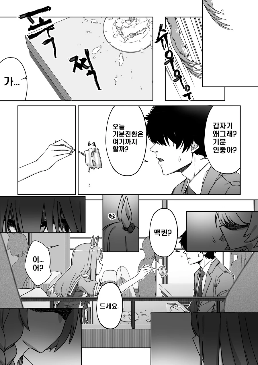 manga_2854230_002.webp