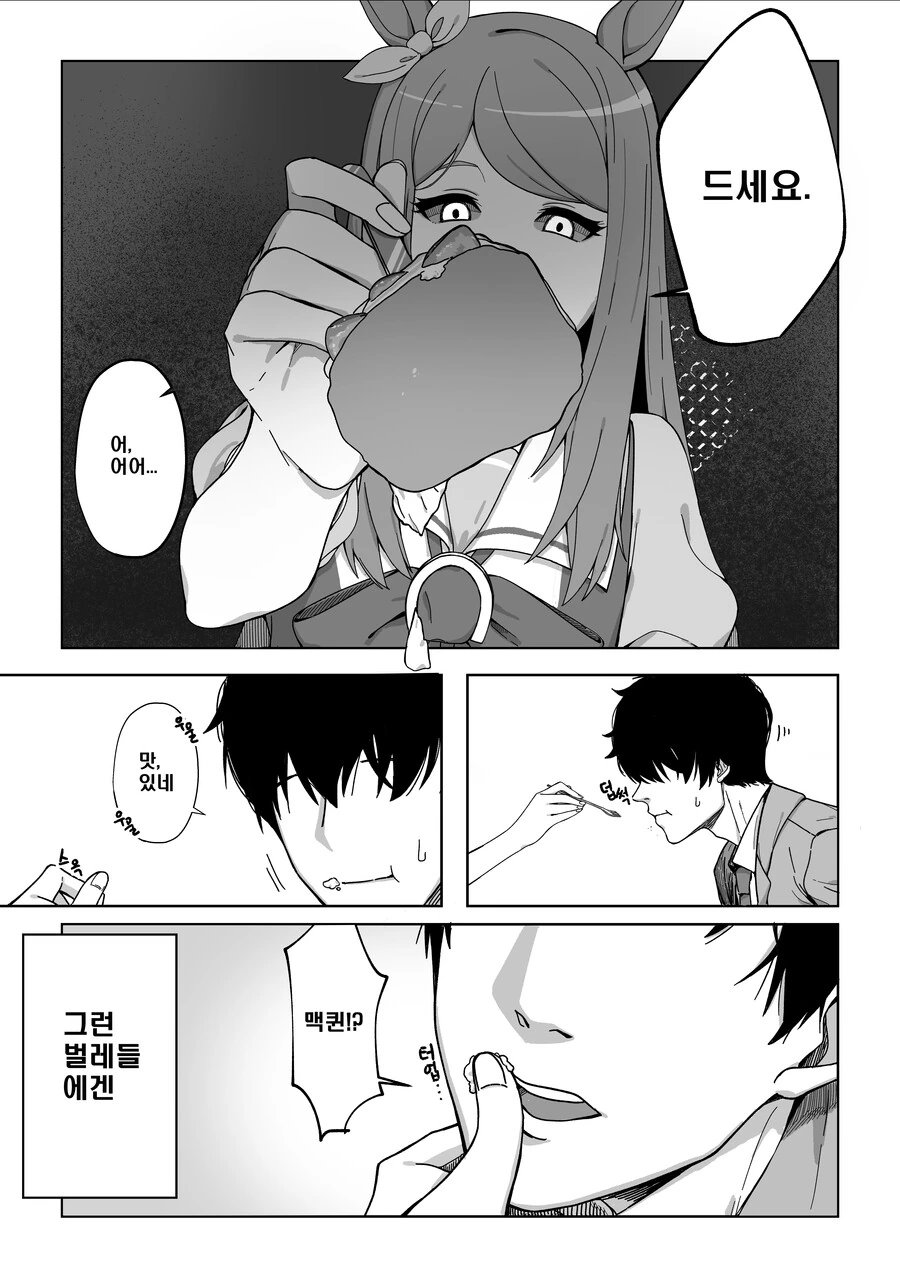 manga_2854230_003.webp